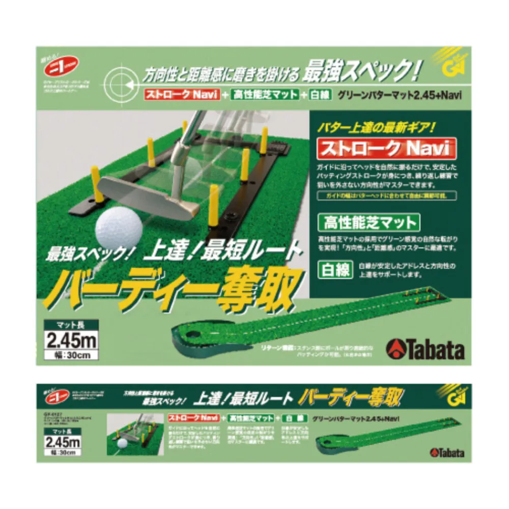 TABATA GOLF PUTTER MAT WITH STROKE NAVI GV0127